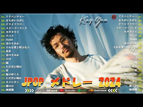 有名曲J-POPメドレー 🍄 邦楽 ランキング 2024🍄日本最高の歌メドレー || こっちのけんと、優里、、 あいみょん、米津玄師 、宇多田ヒカル、ヨルシカ、YOASOBI...