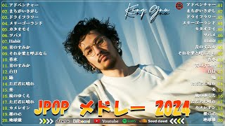 有名曲J-POPメドレー 🍄 邦楽 ランキング 2024🍄日本最高の歌メドレー || こっちのけんと、優里、、 あいみょん、米津玄師 、宇多田ヒカル、ヨルシカ、YOASOBI...