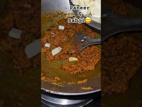 Paneer द Sabji 🤩😋#foodvlog #foodie #4kfullscreenstatus #asthetic #viralcontent #trending #nature #4k