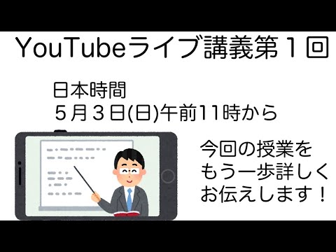 ⑬ライブ講義第一回：セントラルドグマ