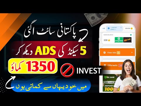 𝗪𝗮𝘁𝗰𝗵 𝗦𝗵𝗼𝗿𝘁 𝗔𝗱𝘀 💸 2024 Real Earinng Site In Pakistan 🔥 Earn Money Online Without Investment 💯