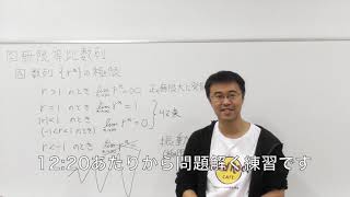 数学Ⅲ第5回無限等比数列の極限