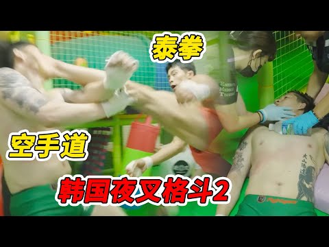 韩国夜叉格斗第2波，泰拳 vs 空手道，全是KO直到打爆为止