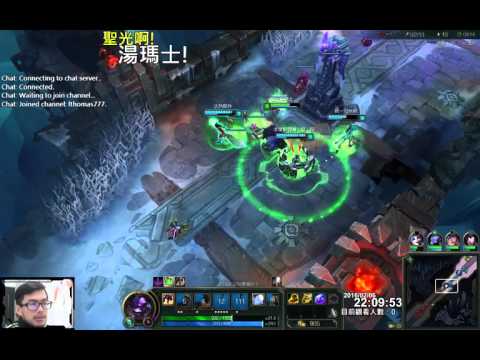 聖光啊!湯瑪士!實況臺 [LOL] S6 ARAM - 亞歷斯塔 159