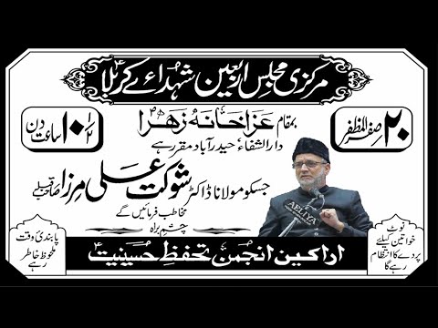 LIVE| MARKAZI MAJLIS E ARBAEEN SHODA E KARBALA | 20 SAFAR 1446/2024 | @AZA KHANA E ZEHRA, DARULSHIFA