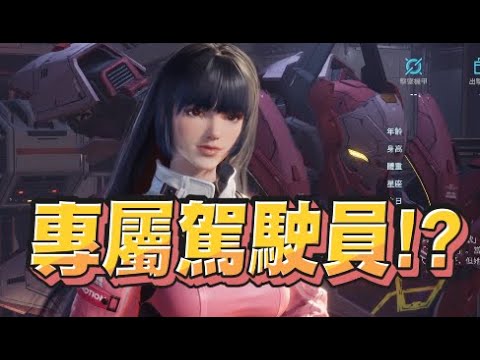 【魯蛋精華】我就是這台車 這台車就是我 - 8/5 PC Mecha BREAK Playtest ft.嬌兔、哈瓜、小伊伊、秉宏