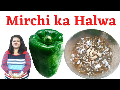 Mirchi ka Halwa |  Chilli Halwa