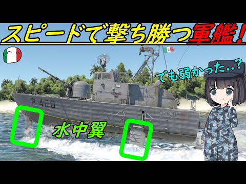 なぜ軍用の水中翼船は廃れちゃったの？