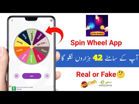 spin Wheel app real or fake | spin Wheel app withdrawal | spin Wheel app Se pasie kaise kamaen