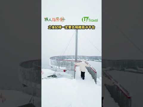 【旅人指南針】北海道必食謎之不融化雲朵雪糕！星野TOMAMU度假村坐纜車睇樹冰、cafe打卡