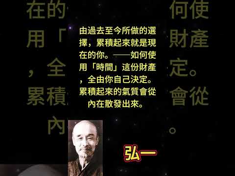 由過去至今所做的選擇，累積起來就是現在的你。──如何使用「時間」這份財產，全由你自己決定。累積起來的 #勵志 #人生感悟