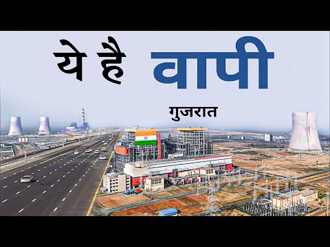 Vapi city | chemical city of Gujarat | Valsad | आइए घुमे वापी शहर 🇮🇳🍀