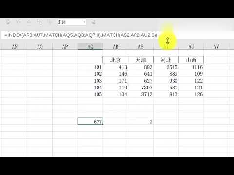 68.计算机二级- 第31套：Excel（上）【转载】