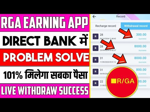 Rga Task Earning App | Rga Task App New Update Today | Rga Task App Withdrawal Problem