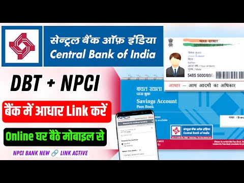 Central Bank Dbt Linking Online | central bank me adhaar card kaise link kare |central bank of india