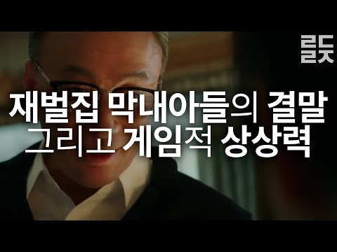 '게임적 사고'는 당신들이 생각하는 그런 것이 아니다