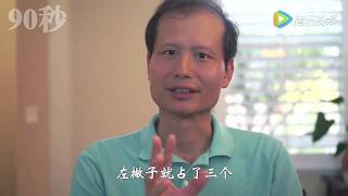 【科学生活家】环境造就左撇子“智商”