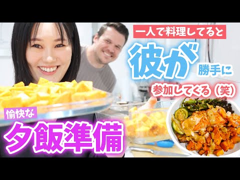 【彼と賑やかな夕飯支度】コストコの食材でブッダボール＋サーモンを作ってく！