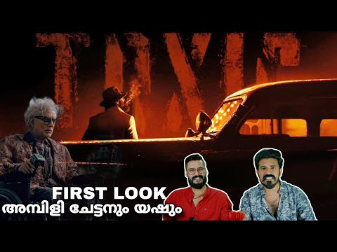 Toxic First Look Yash Poster Reaction | Geethu Mohandas | Vala Jagathy Sreekumar Entertainment Kizhi