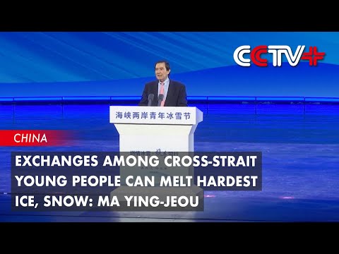 Exchanges Among Cross-Strait Young People Can Melt Hardest Ice, Snow: Ma Ying-jeou