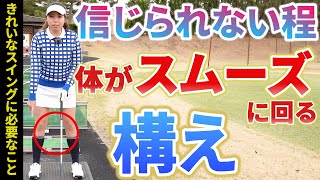 本気で上手くなりたい人へ「アドレスの基本」を教えます！