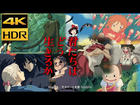 THE BOY AND THE HERON • Studio Ghibli movie Compilation Teaser • 4K HDR