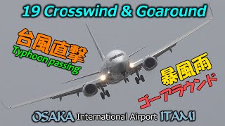 台風9号直撃 伊丹空港 パイロットの着陸技 ゴーアラウンド 暴風横風19連発｜4K Osaka ITAMI Airport Typhoon No9 Crosswind / Go-around