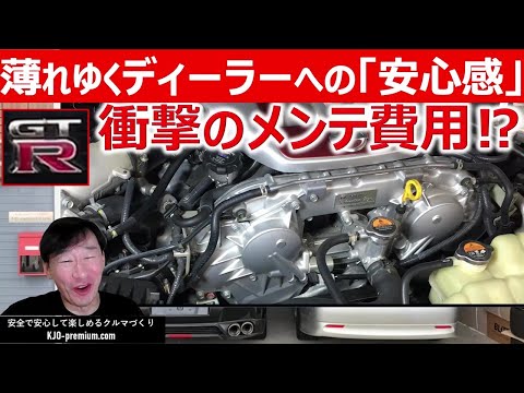 【2.3万kmメンテナンスはどこまでやるのが適正か】R35 GT-R オートテンショナーの割れ注意です