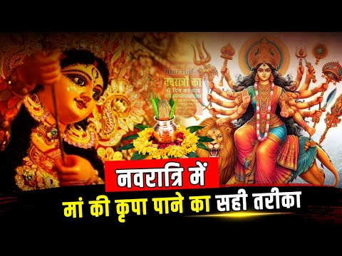 नवरात्रि व्रत की जरूरी सावधानियाँ| क्या करें क्या न करें| Navratri Vrat Guide