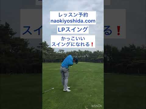 #ゴルフ #golf #golfswing #ゴルフレッスン #ゴルフスイング #シャローイング #二重振り子 #ゴルフ初心者 #ゴルフアイアン #ゴルフ練習法 #スライス改善 #ダウンスイング