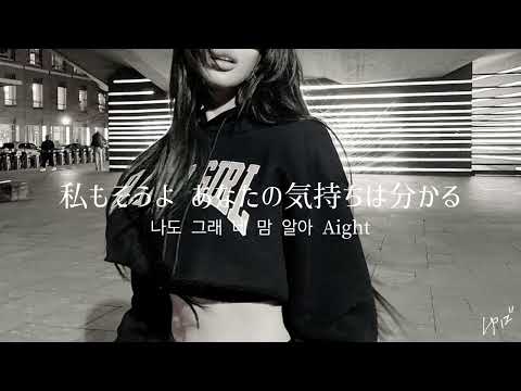 [歌詞 和訳] Jessi - Zoom