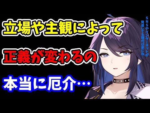 【kson】見方によって正義が変わるのは本当に厄介だよ…【kson切り抜き/VTuber】