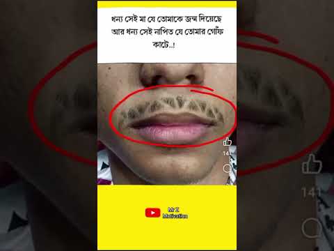 ধন্য সেই বাবা-মা যে তোমাকে#trendingvideo #news #motivation #fun#comedy #entertainment