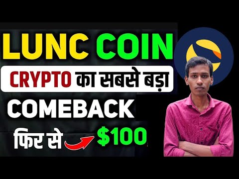 Terra Luna Classic Today News | LUNC $100 |  LUNC Price Pump | LUNC Coin 394 Billion Burn