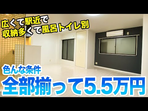 【格安物件】港区の12帖が55,000円！？（実は大阪の海遊館のあたりも港区なんです）