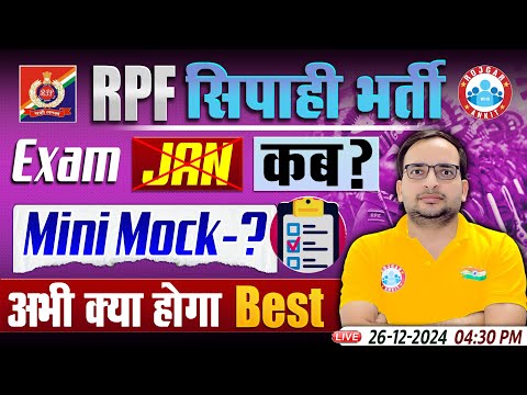 RPF Constable Vacancy | RPF Constable Exam कब ? | RPF Mini Mock Test | Complete Details by Ankit Sir