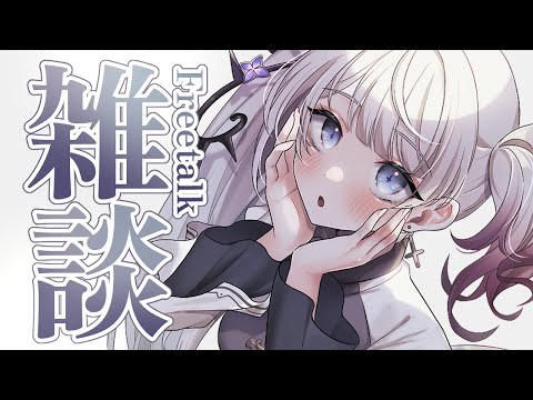 【雑談｜Freetalk】おえかきらくがきｽﾙﾖ【ナツメ・アリー】