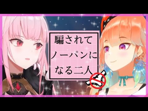 【ホロライブ】ワザップに騙されて浴衣をノーパンで着てしまうタカモリ(日本語字幕付き)【森カリオぺ/小鳥遊キアラ】