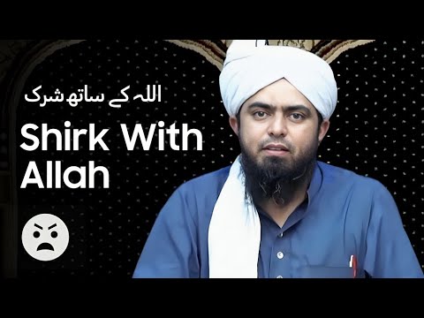 SHIRK with Allah - اللہ کے ساتھ شرک | Engineer Muhammad Ali Mirza