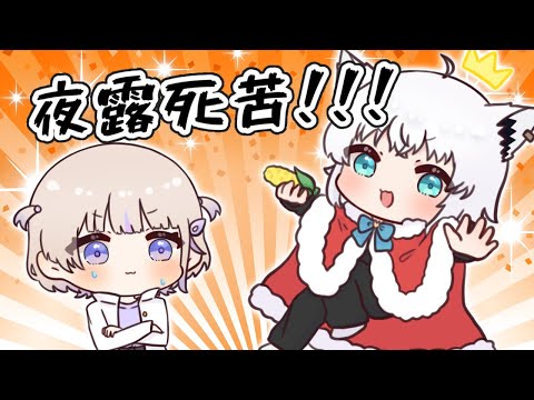 【手描き】ばんちょーとフブキングの口上バトル【ホロライブ/轟はじめ/白上フブキ】