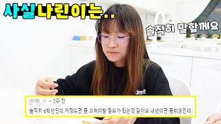 사실.. 그게 왜 그런거냐면요...ㅣ토깽이네