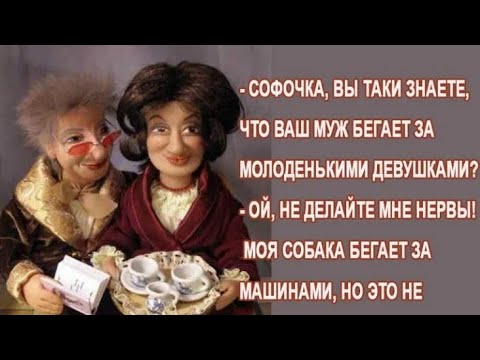 У Рабиновича в гостях...Говорит Одесса анекдоты.Еврейский юмор.