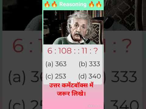 #reasoning #short #trendingshorts #maths #drasti #tricks #uppolicereexam #uppolice #update #motivati