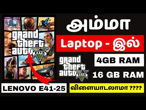 Government Laptop GTA V Game Play Test | GTA V In Amma Laptop | Tamil | Lenovo E41-25 | GTA V Tamil