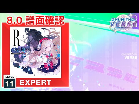 (8.0) Ringed Genesis [EXPERT 11] (譜面確認) [CHUNITHM チュウニズム]