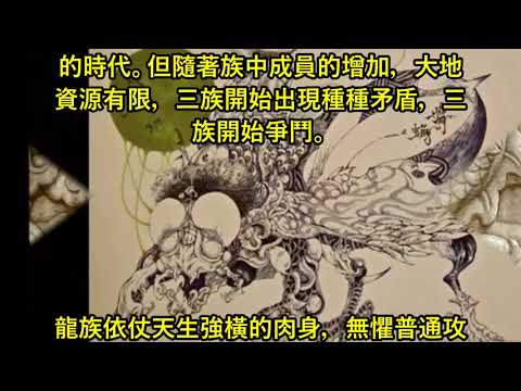 應龍、祖龍、燭龍、誰才是史上最強龍？牠們竟能掌控時節，充當日月!