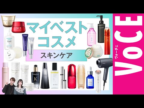 【マイベストコスメ】スキンケア編【毛穴・透明感】