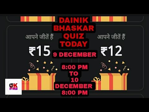 dainik bhaskar app quiz answers today 9 december 2021 to 10 december 2021 दैनिक भास्कर ऐप क्विज