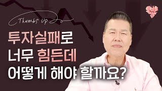 올해 마지막 좋아요! 내년에도 함께해서 좋아요! 👍🏻 | 4K UHD 생방송 | Thumbs UP #131 | 브라이언박 목사 | Virtual Church [Just Jesus]