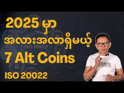 7 Potential Alt Coins in 2025 because of ISO 20022, XRP, ALGO and More